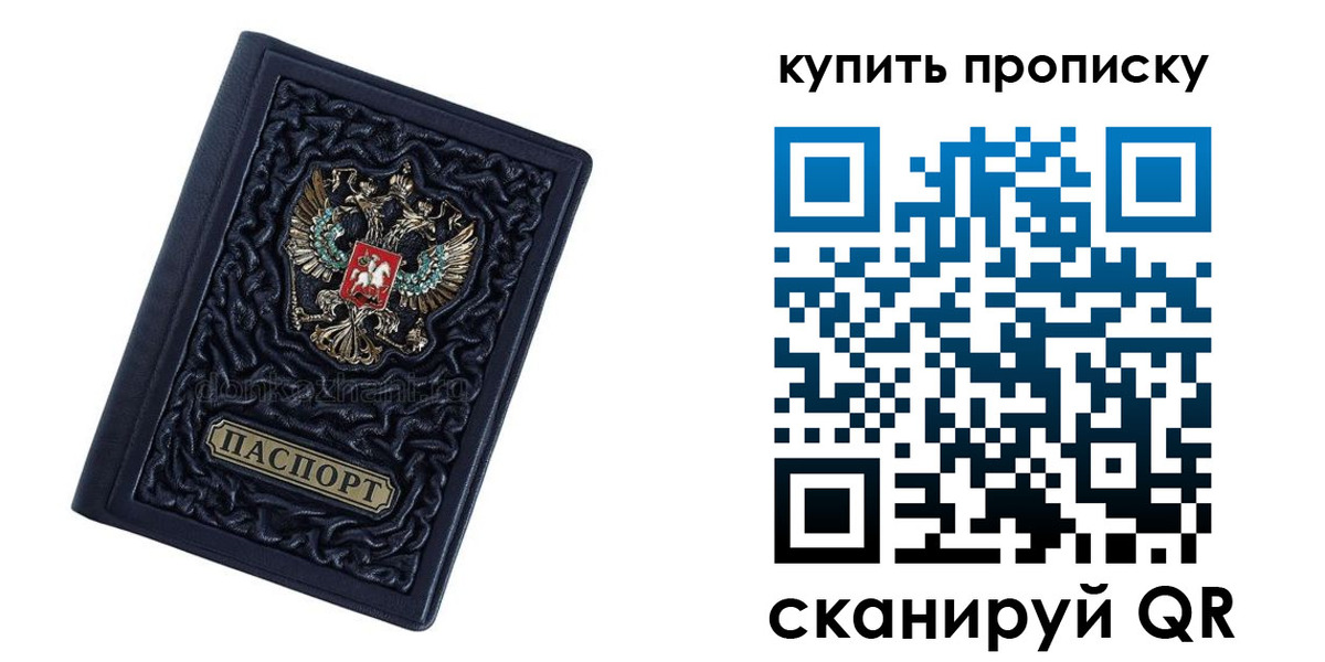 временная регистрация в квартире в Забайкальском крае
