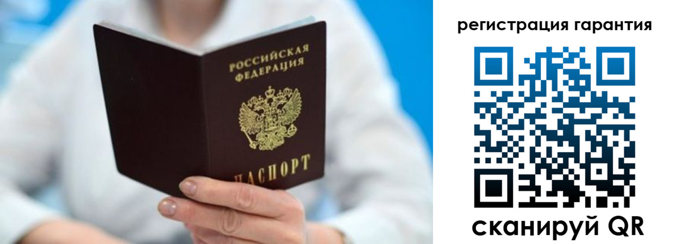прописка паспорт в Забайкальском крае