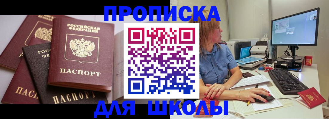 прописка для военкомата в Забайкальском крае