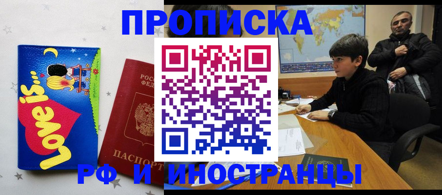 регистрация в Забайкальском крае