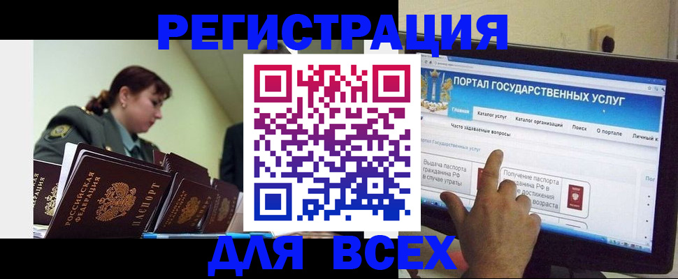 найти адрес прописки в Забайкальском крае